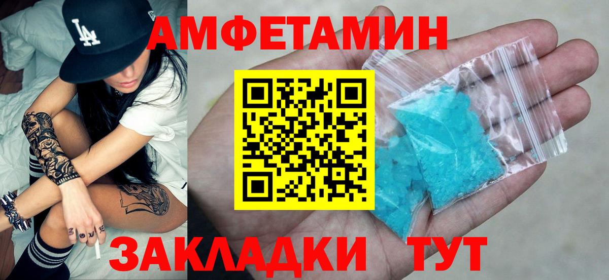 АМФЕТАМИН 97% Хасавюрт