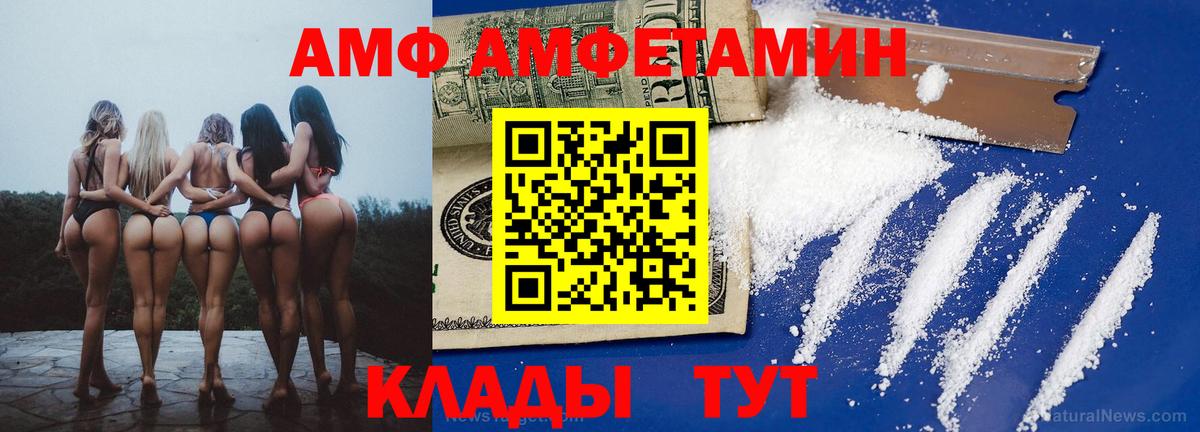 Амфетамин 97%  Вход с VPN  Хасавюрт 