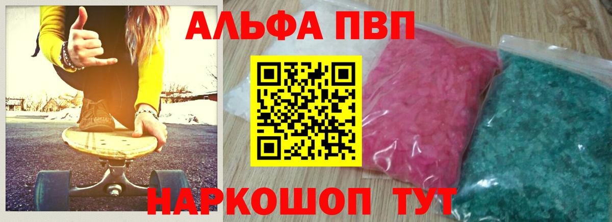 А ПВП Соль Хасавюрт