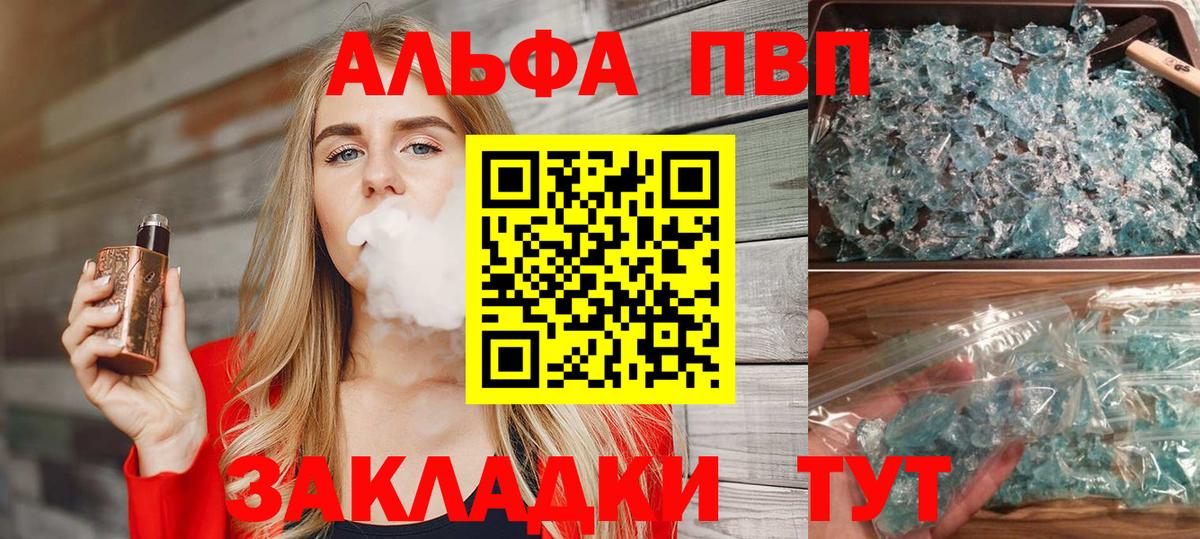 APVP VHQ  A PVP кристаллы  A PVP  Хасавюрт  Вход с VPN  Alpha PVP крисы CK 