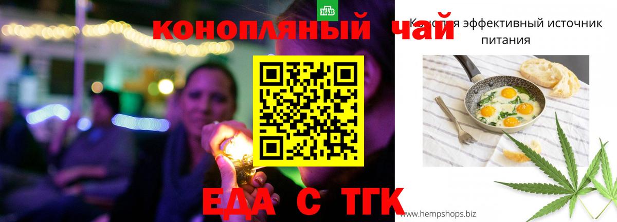Печенье с ТГК марихуана  Вход с VPN  Хасавюрт 