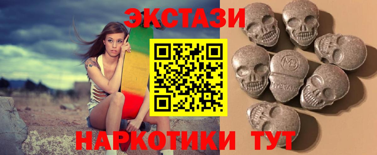 Ecstasy 280мг Хасавюрт