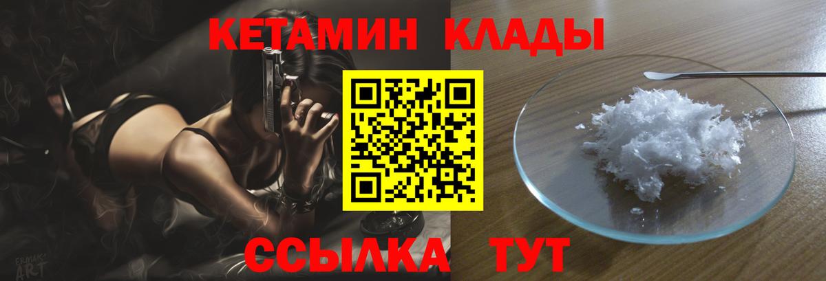 Кетамин VHQ  КЕТАМИН VHQ  Вход с VPN  Хасавюрт 