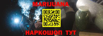каннабис Старая Купавна