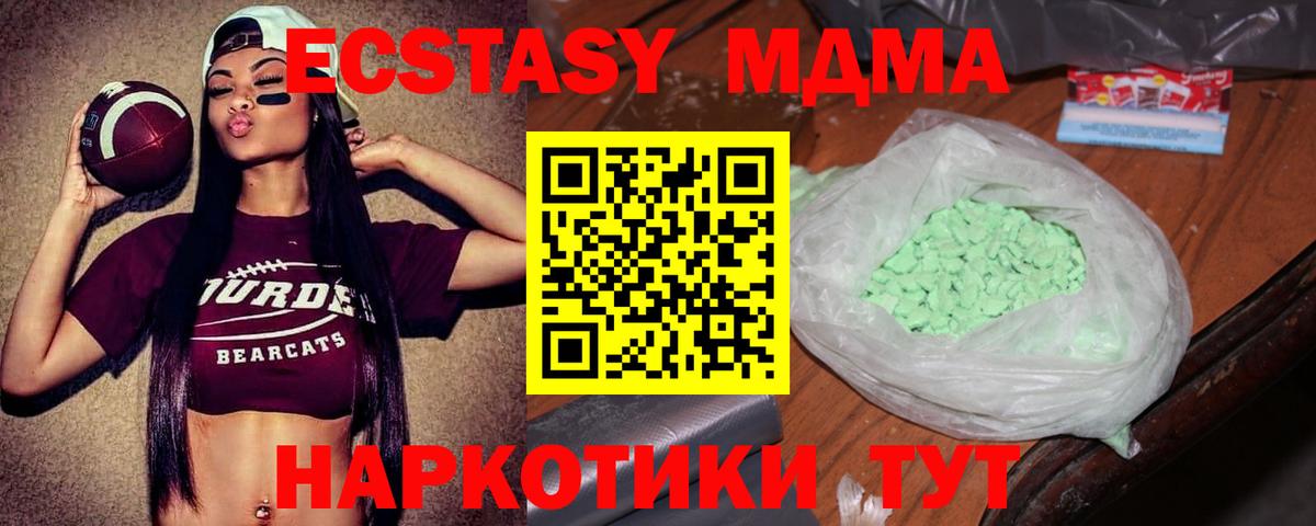 MDMA VHQ  Вход с VPN  МДМА  MDMA молли  Хасавюрт 