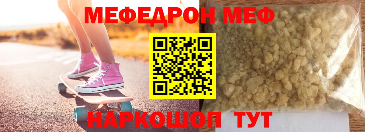 Мефедрон мука Хасавюрт