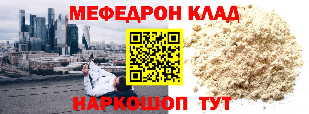 МЕФ  МЯУ-МЯУ mephedrone  МЯУ-МЯУ  Хасавюрт  Вход с VPN 