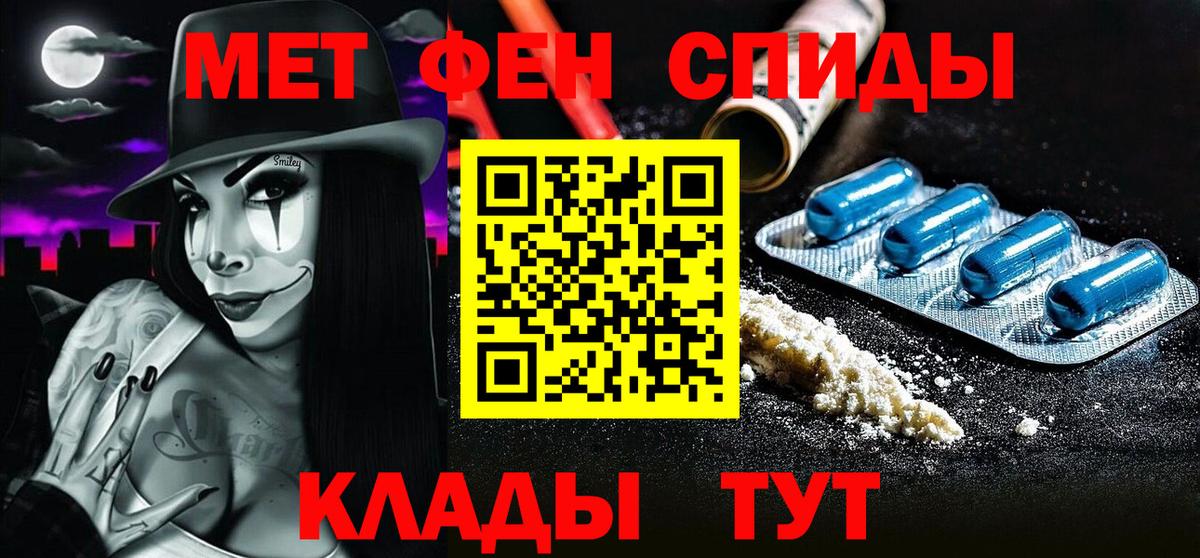 МЕТАМФЕТАМИН винт Хасавюрт